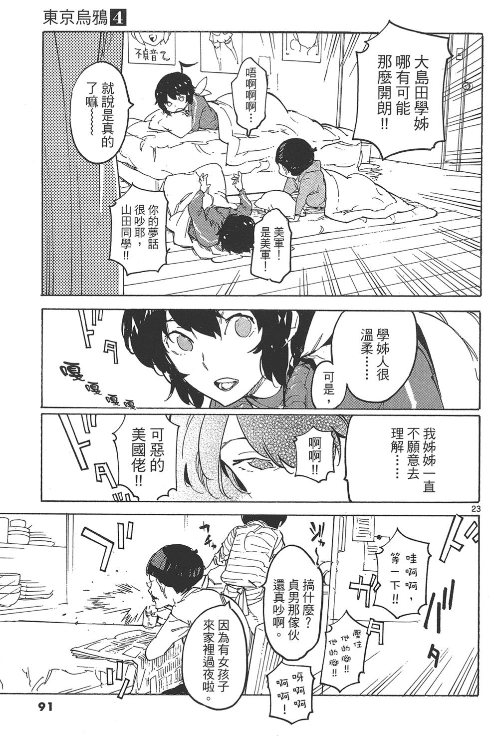 第4卷 第95页