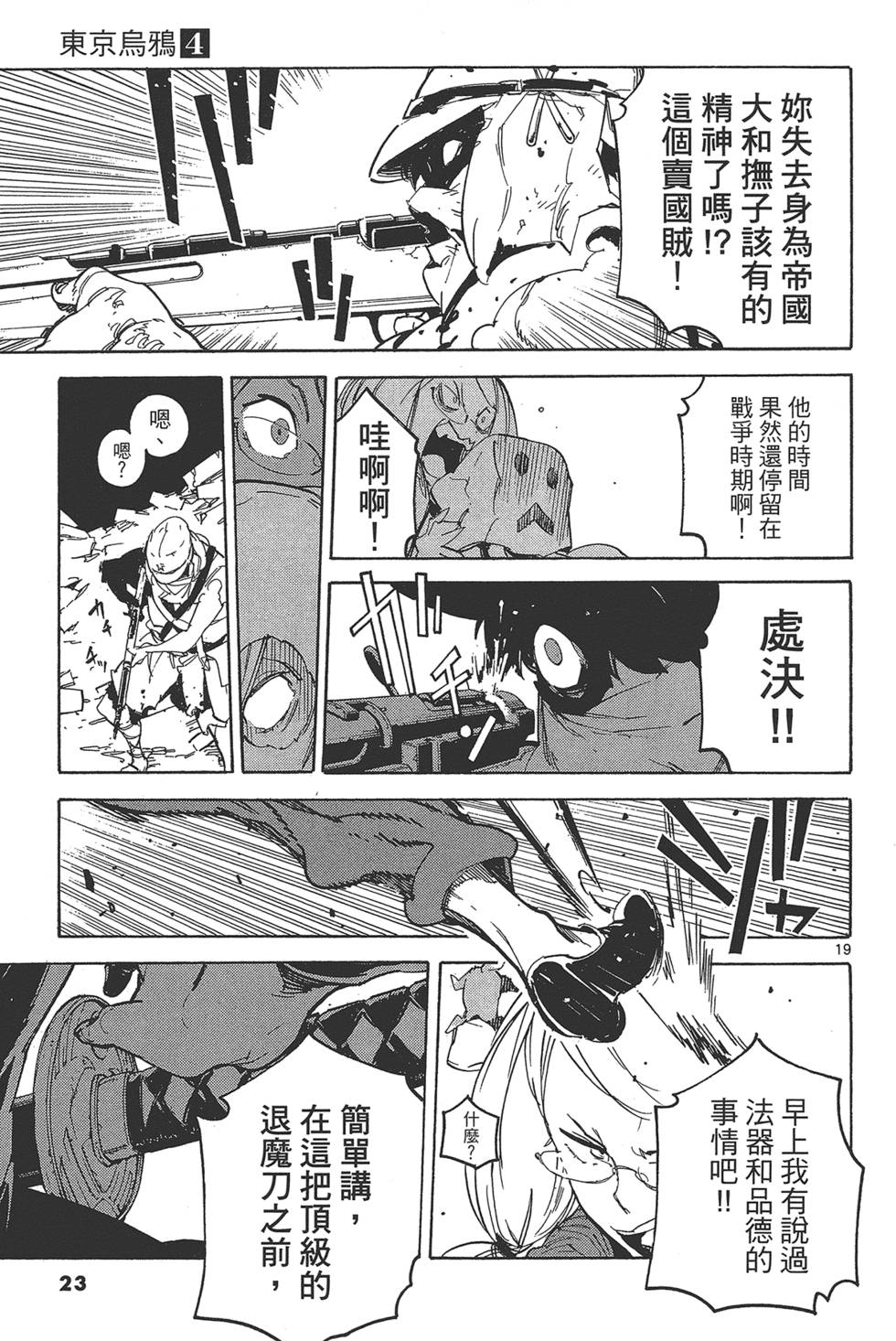 第4卷 第27页