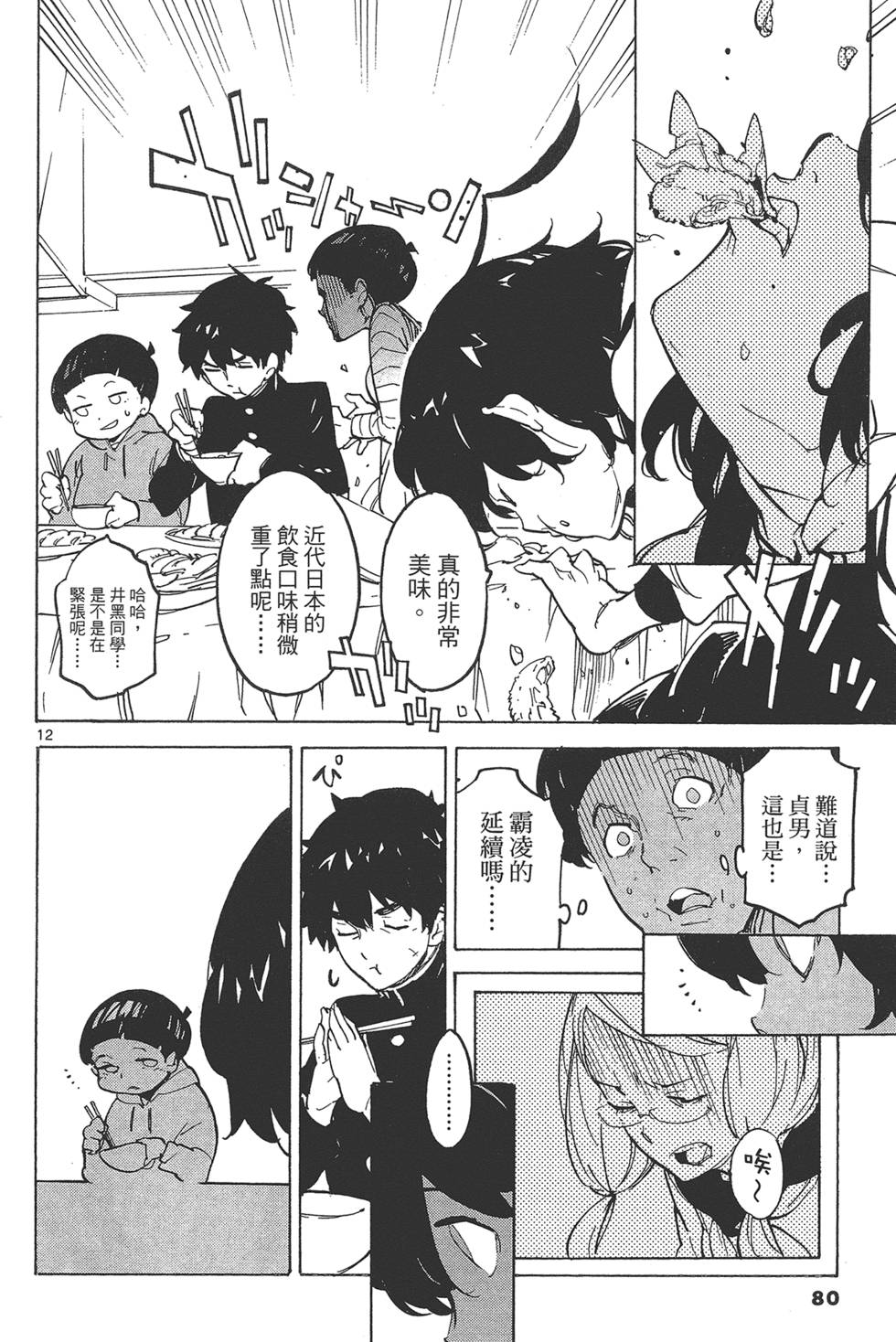 第4卷 第84页