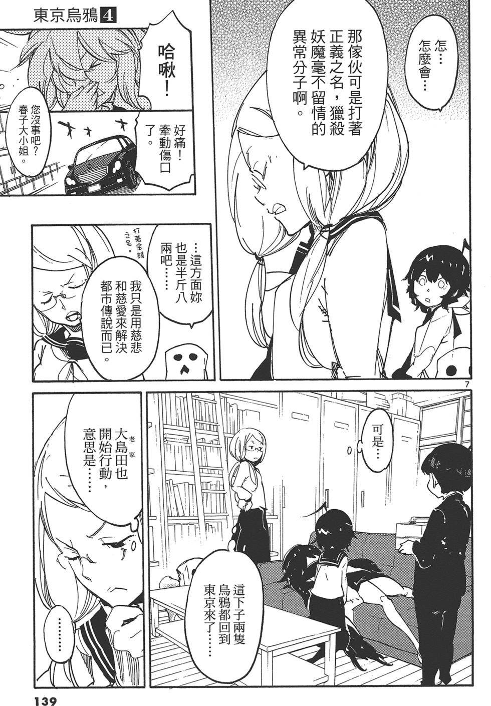 第4卷 第143页