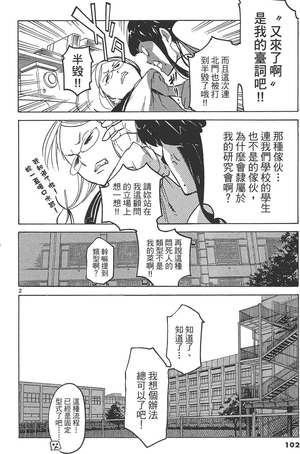 第4卷 第106页