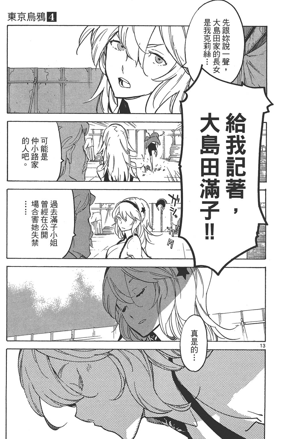 第4卷 第117页