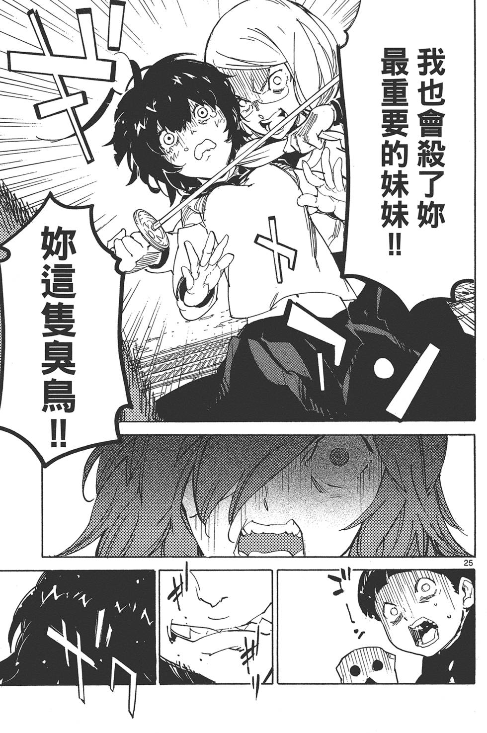 第4卷 第161页
