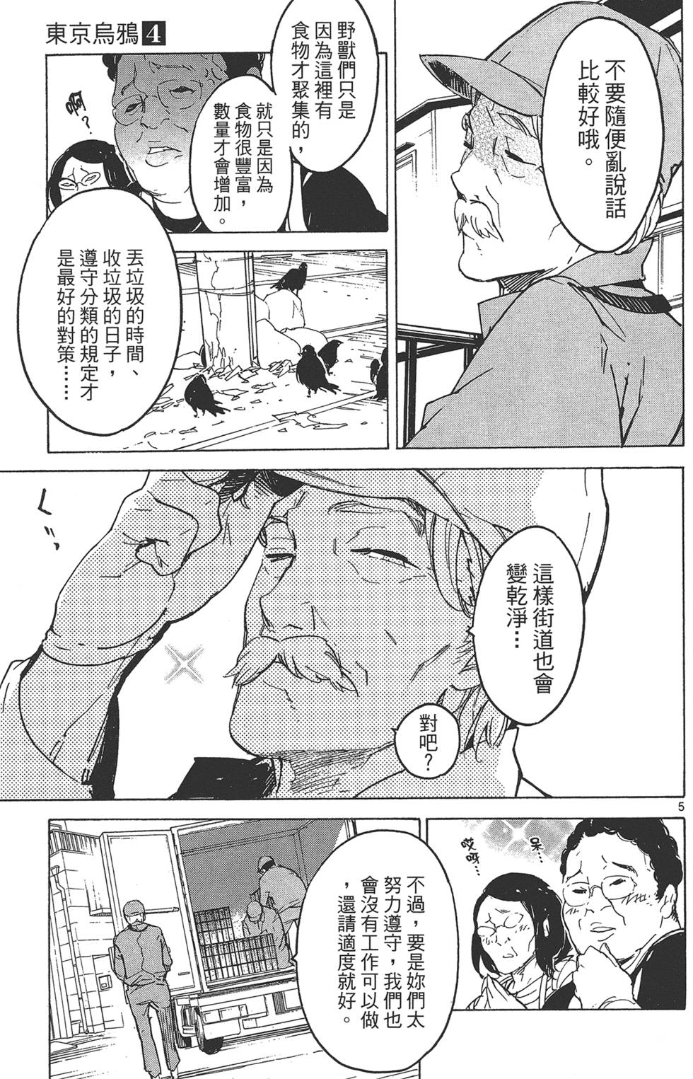 第4卷 第109页