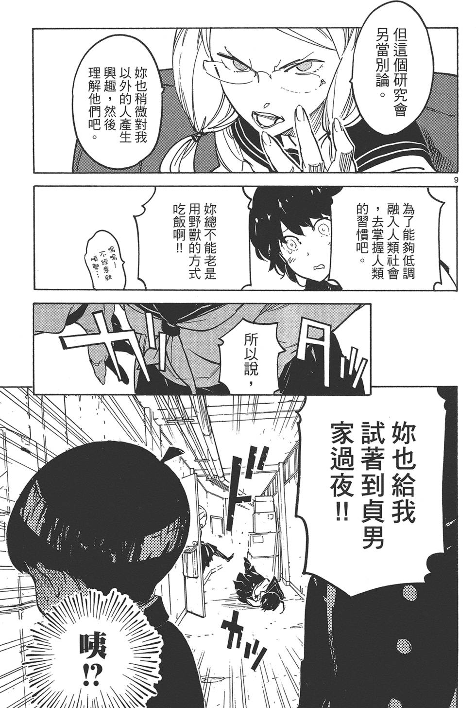 第4卷 第81页