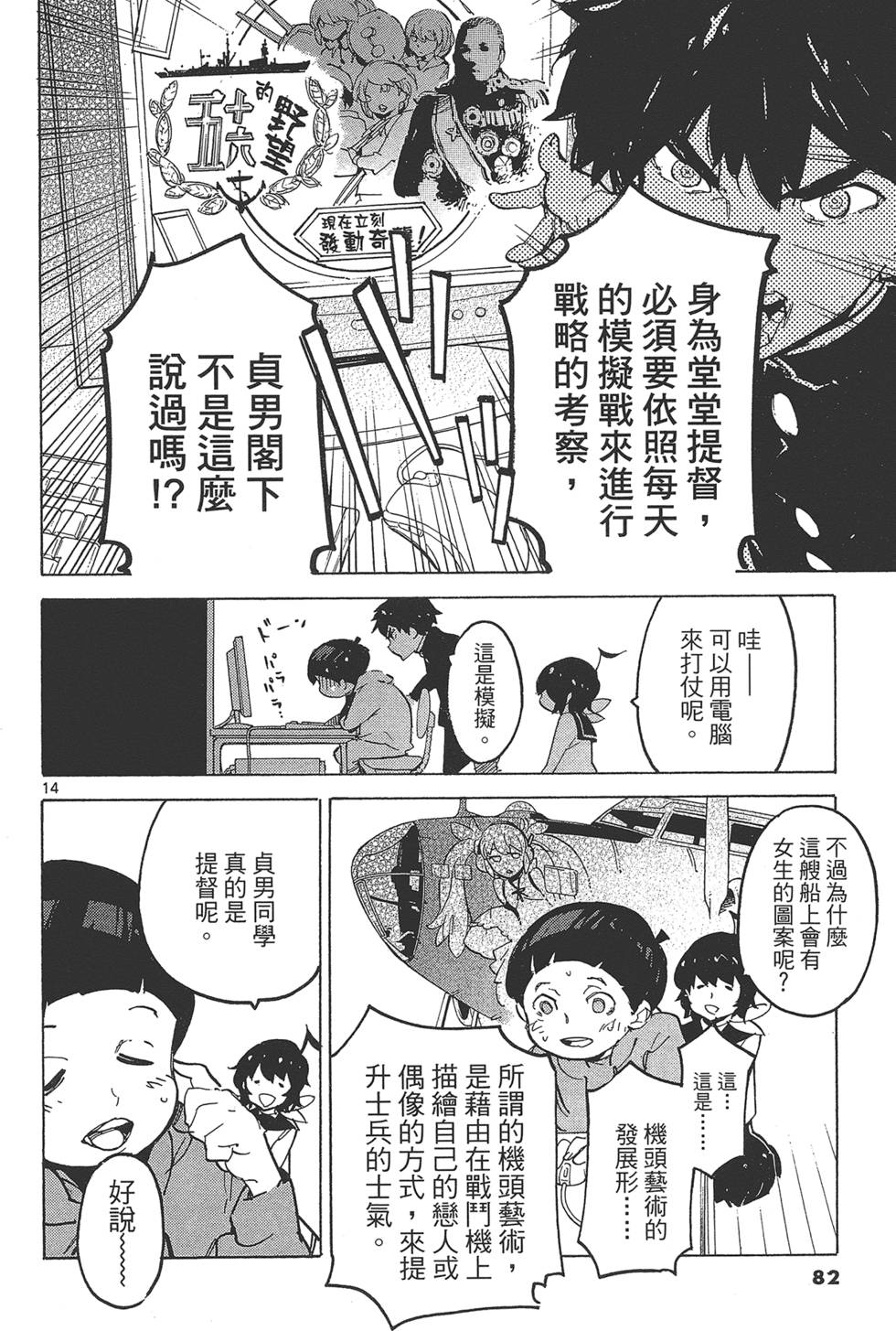 第4卷 第86页