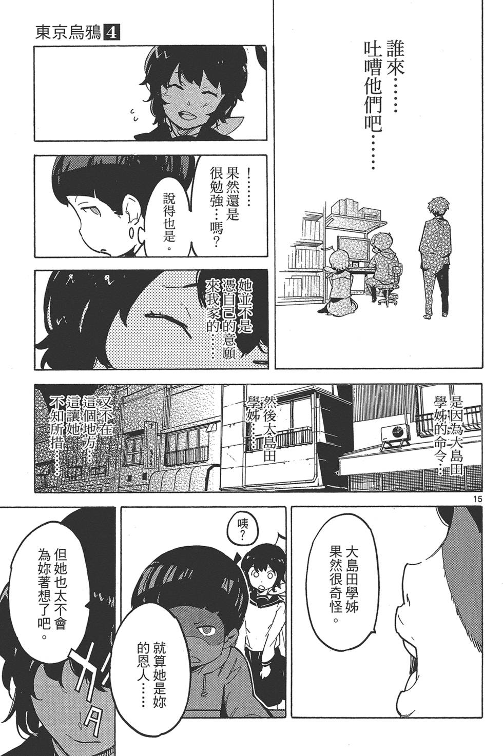 第4卷 第87页