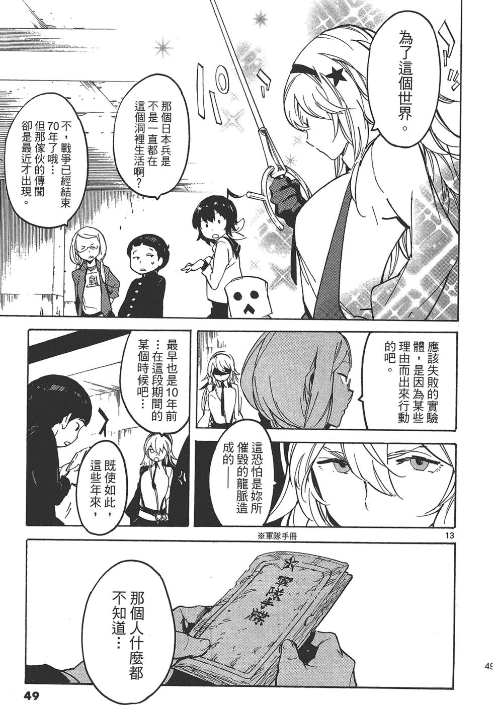 第4卷 第53页