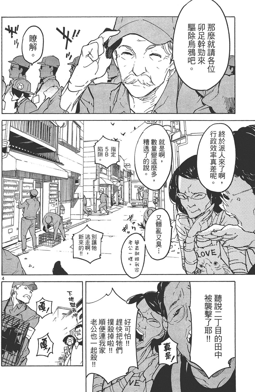 第4卷 第108页