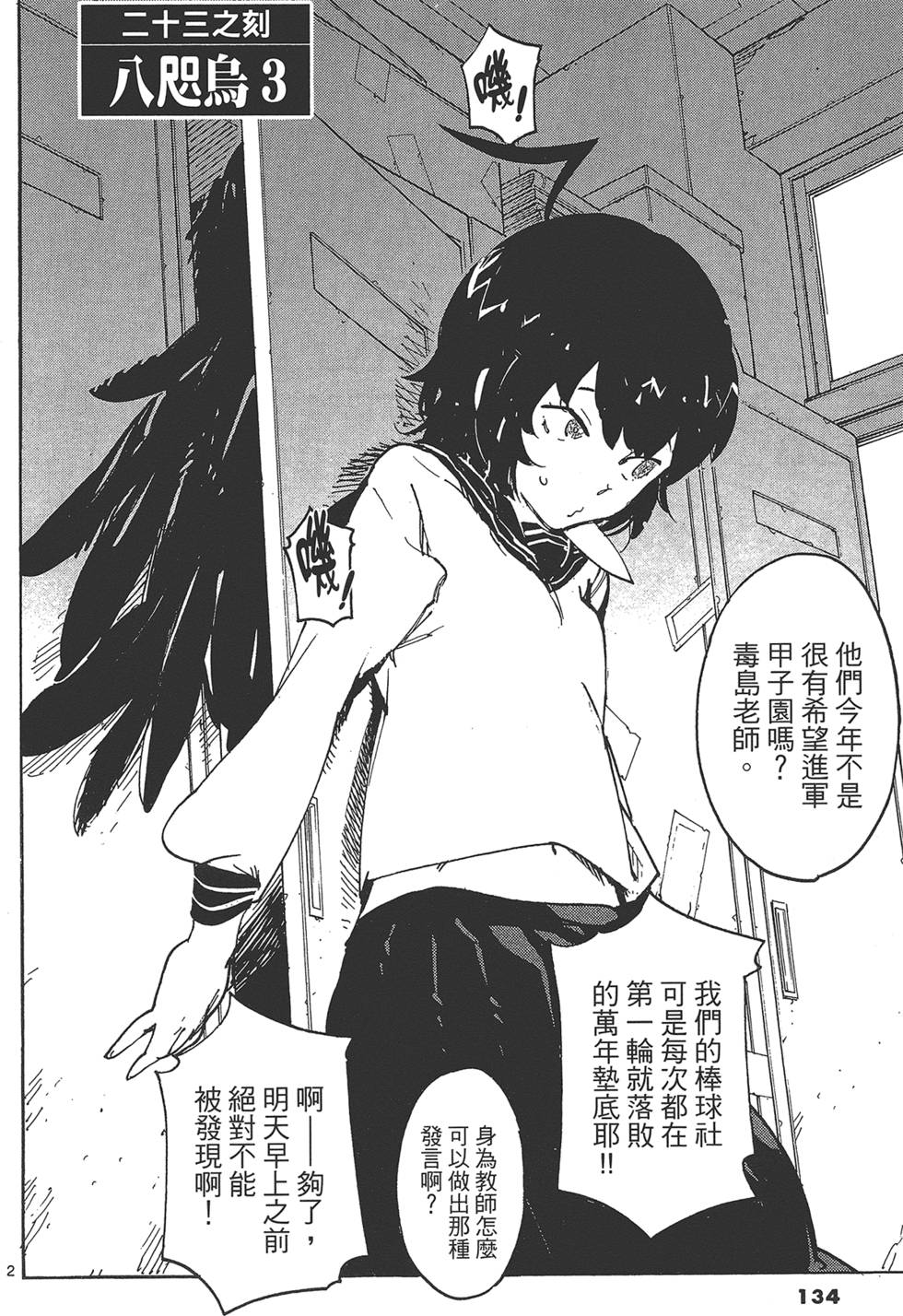 第4卷 第138页