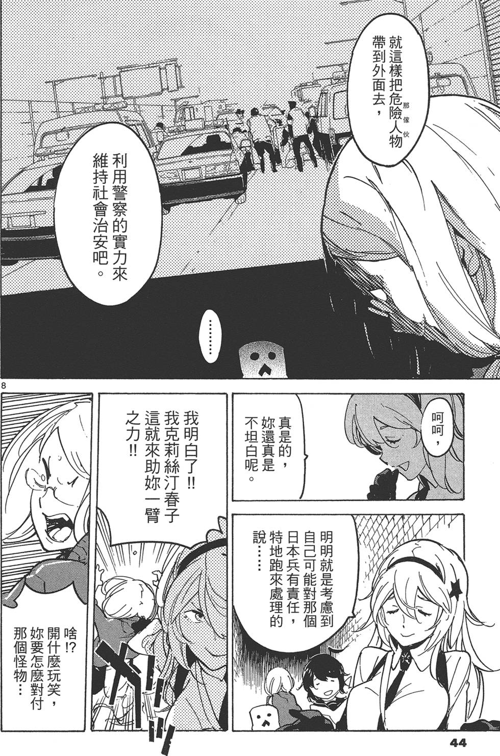 第4卷 第48页