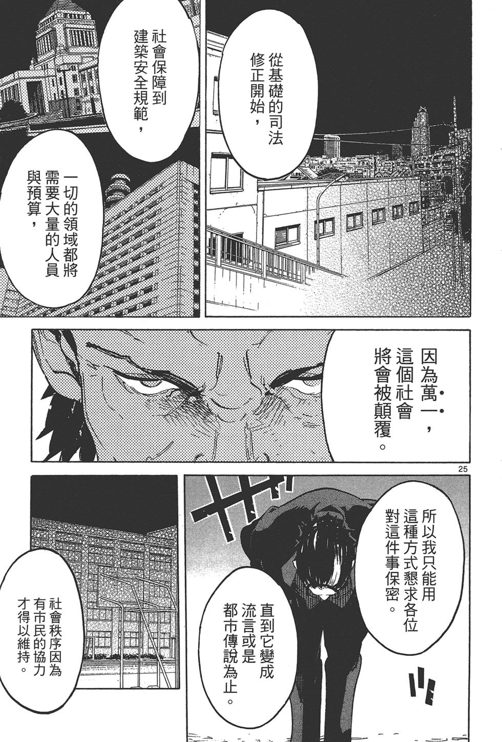 第4卷 第193页
