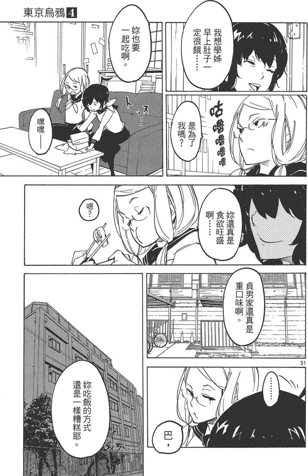 第4卷 第103页