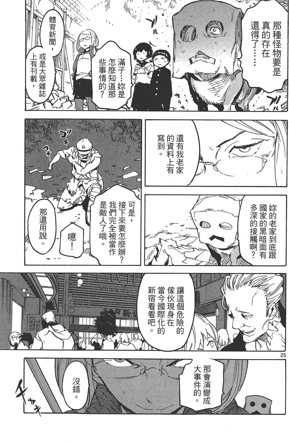 第4卷 第33页