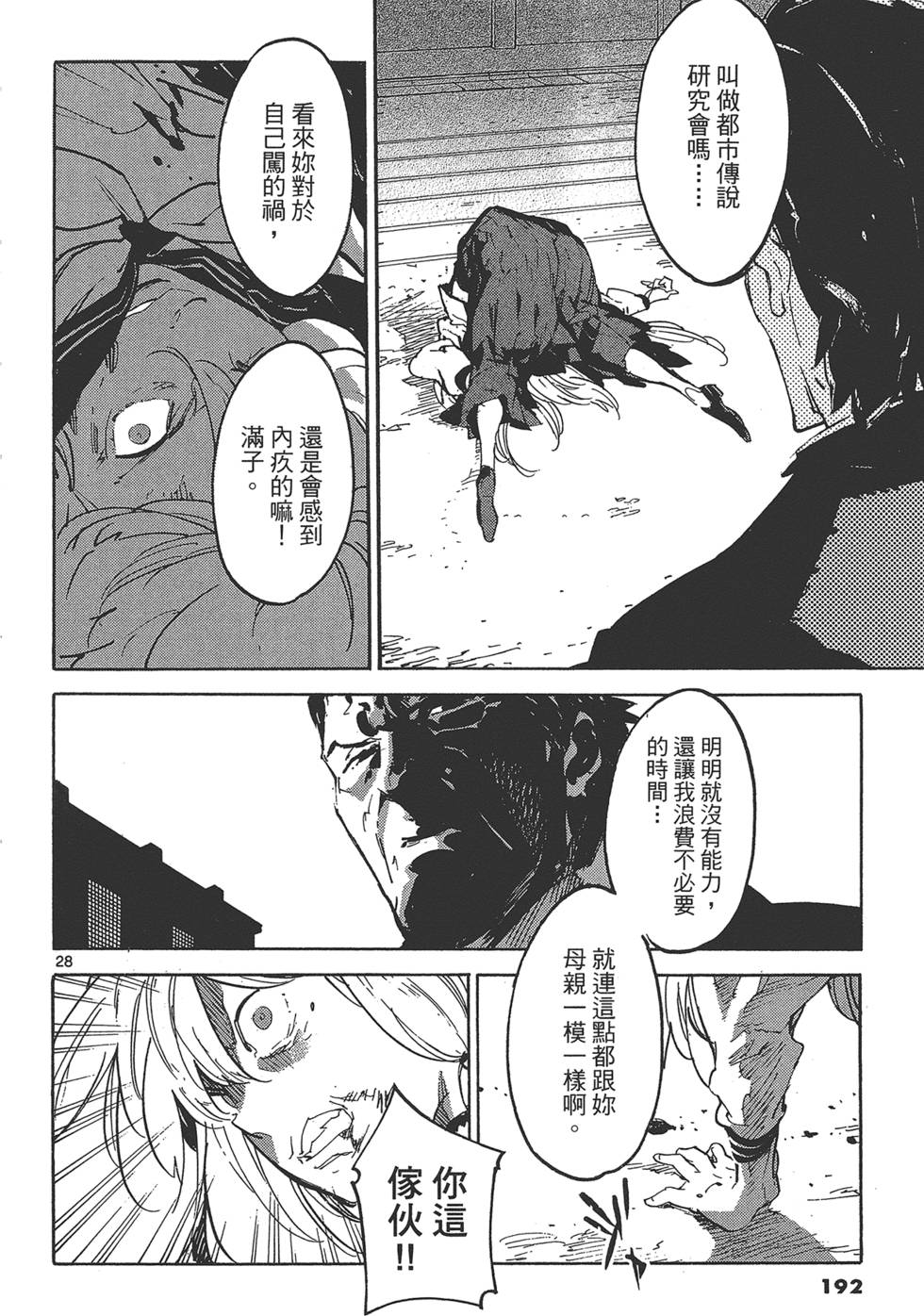 第4卷 第196页
