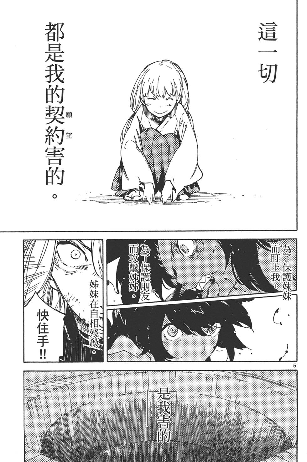 第4卷 第173页