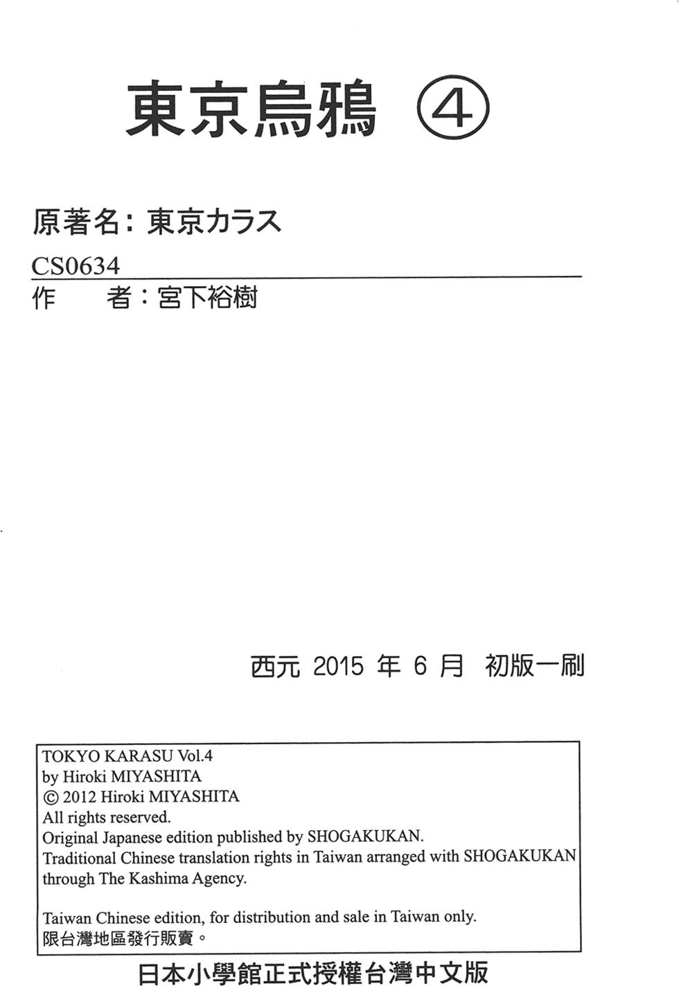第4卷 第204页