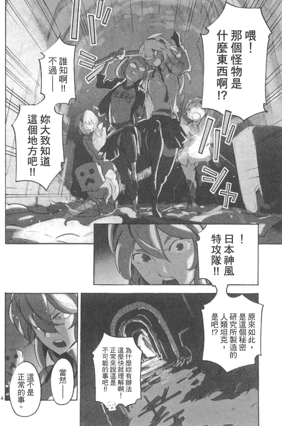 第4卷 第44页