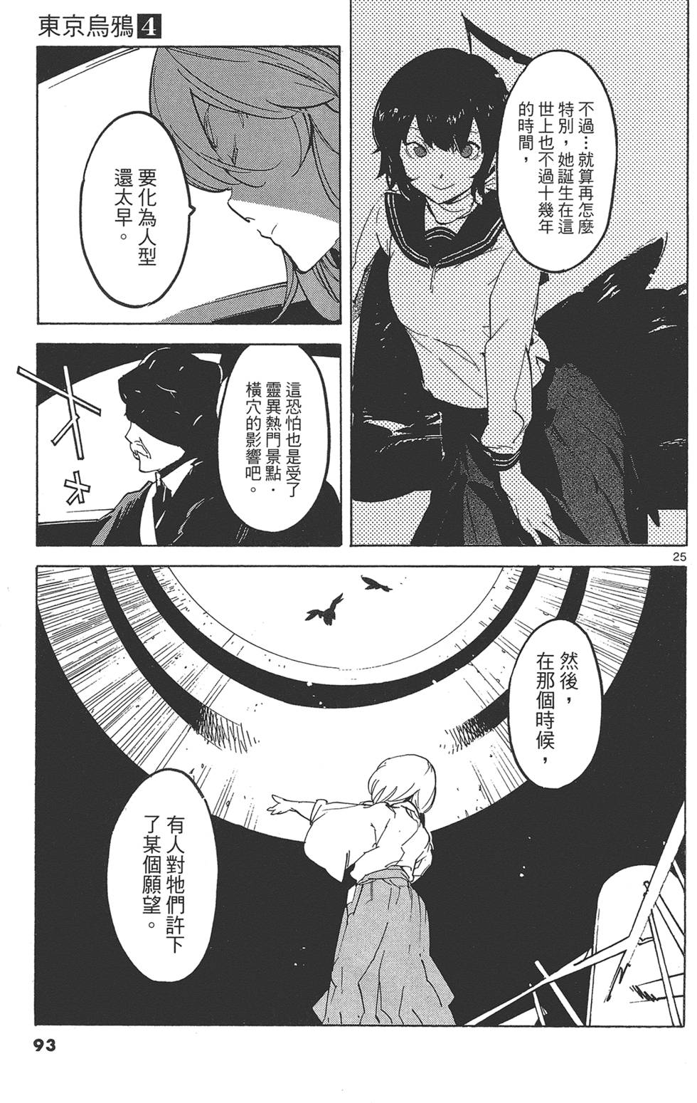 第4卷 第97页