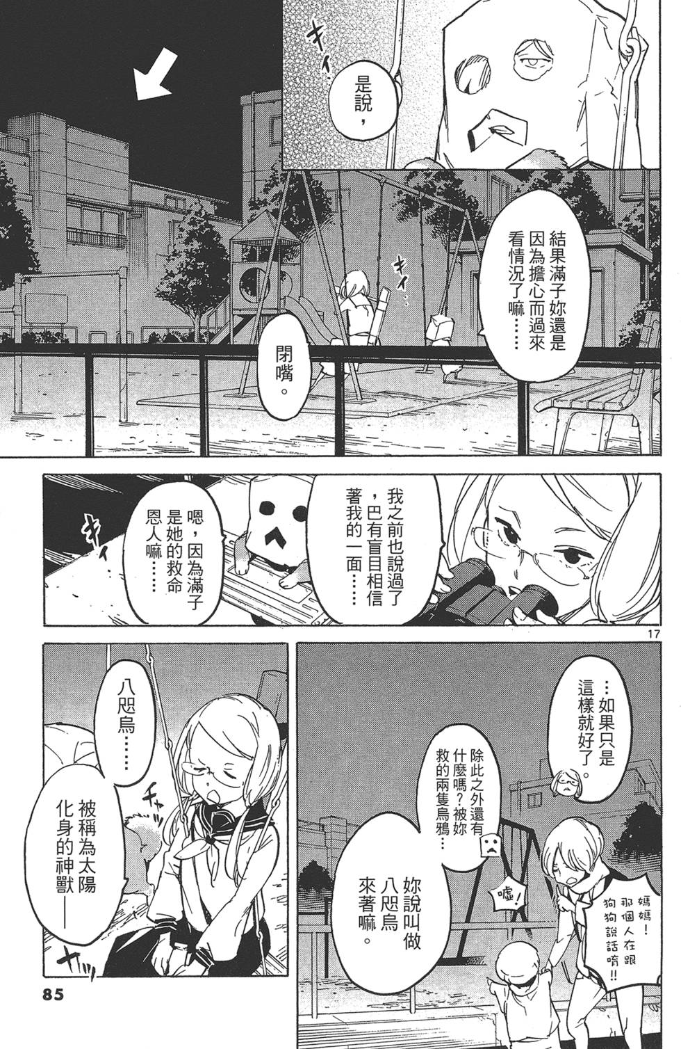 第4卷 第89页