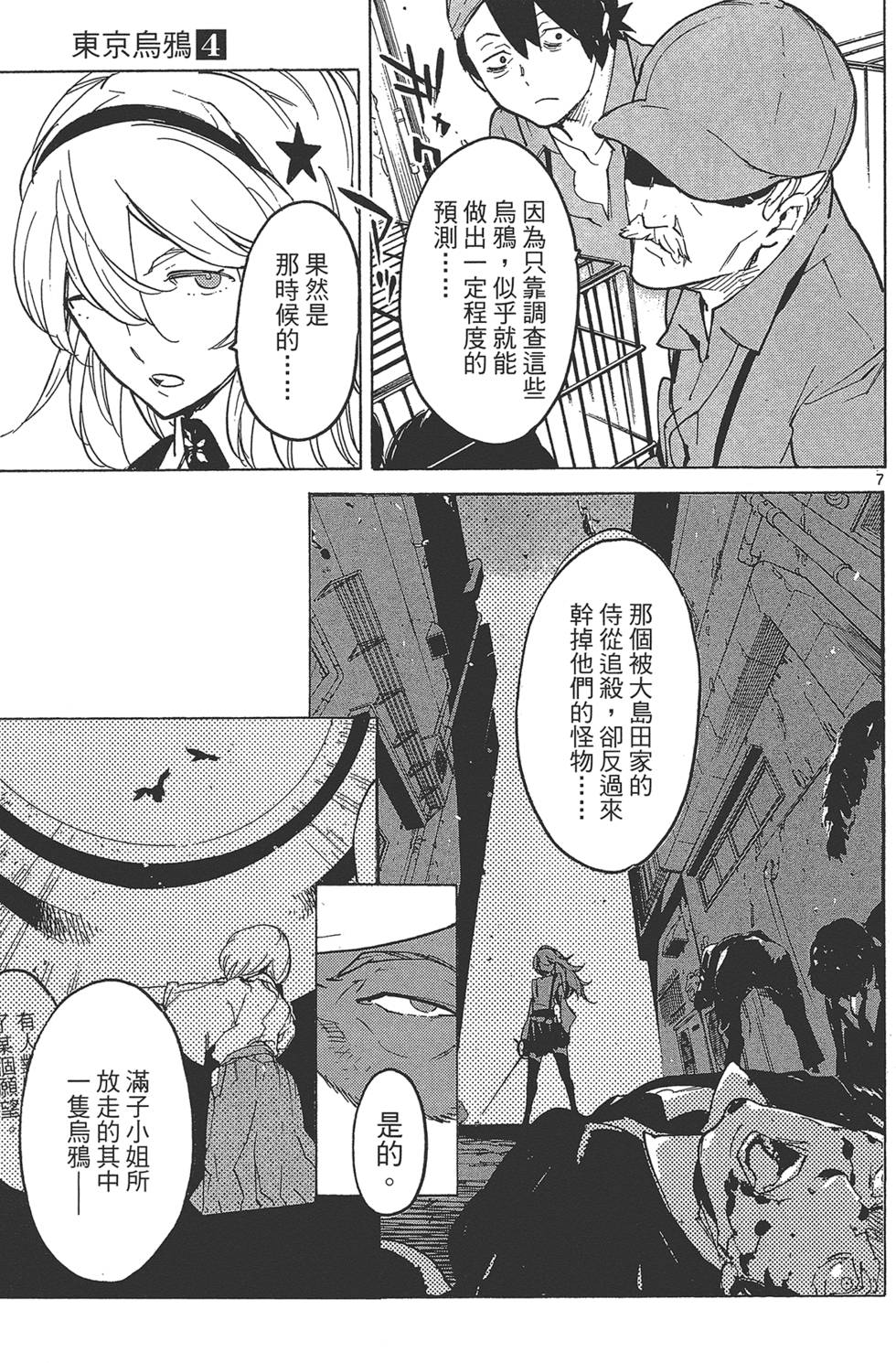 第4卷 第111页