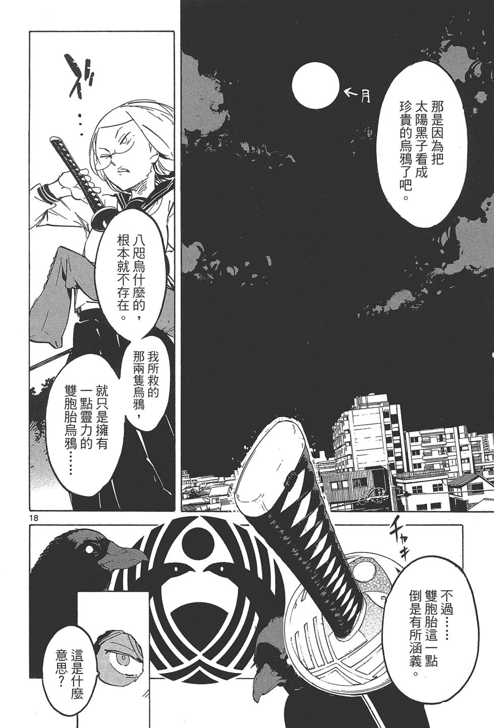 第4卷 第90页
