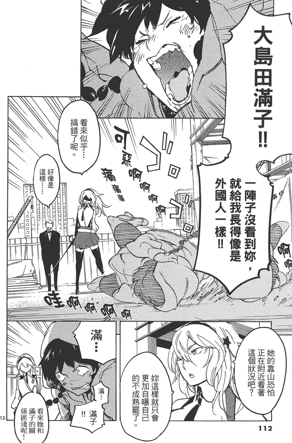 第4卷 第116页