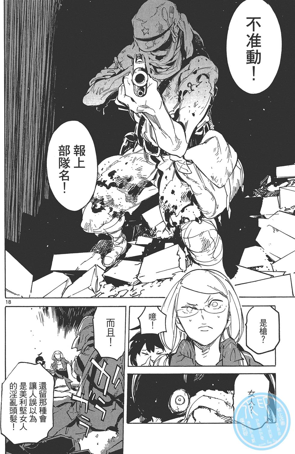 第4卷 第26页