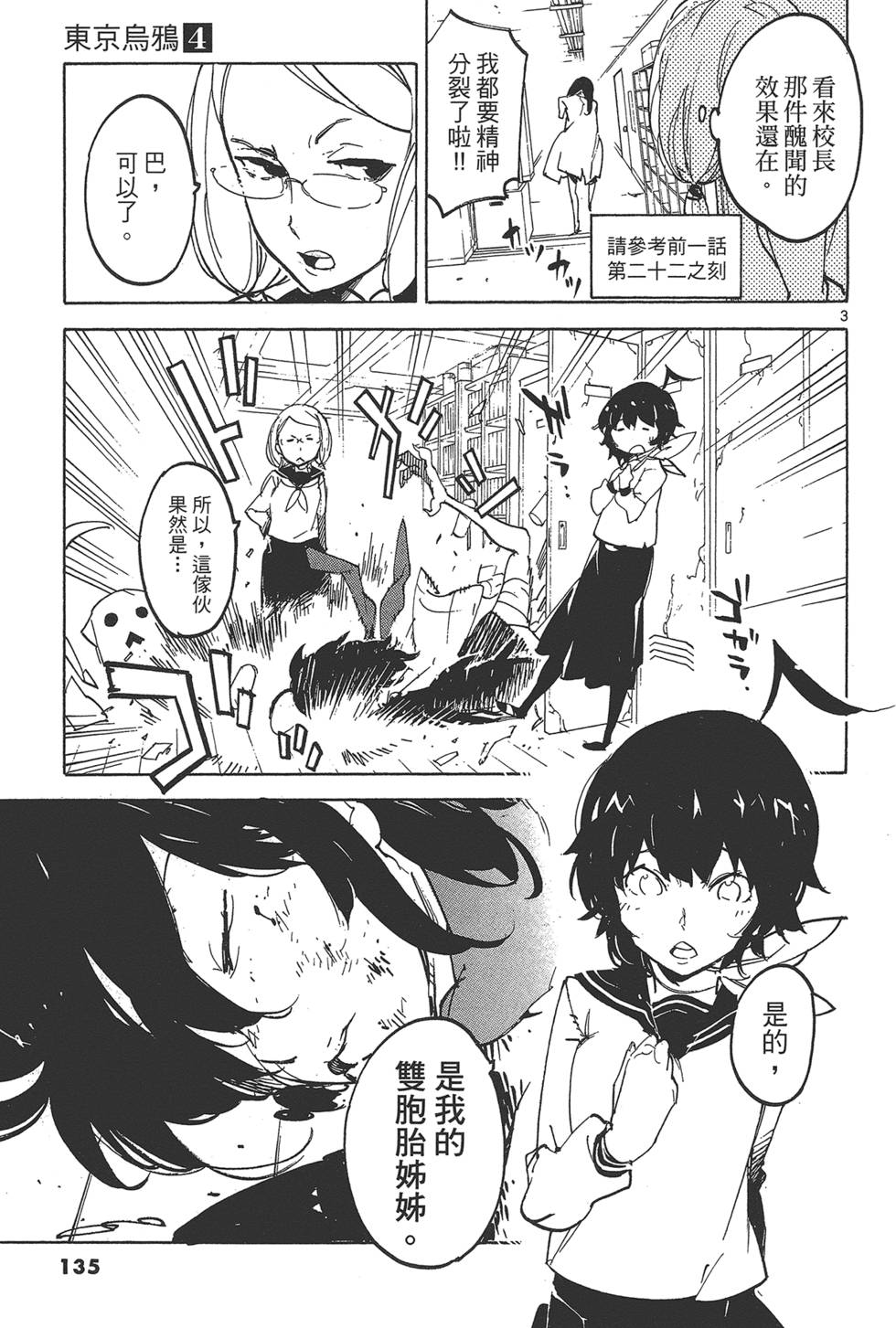 第4卷 第139页