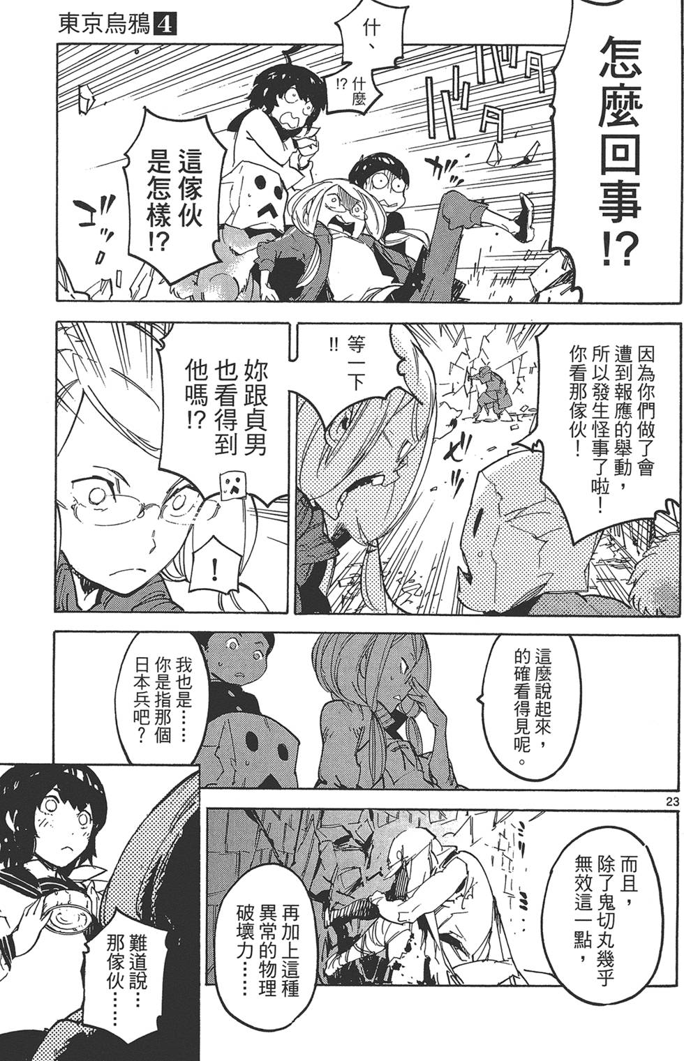 第4卷 第31页