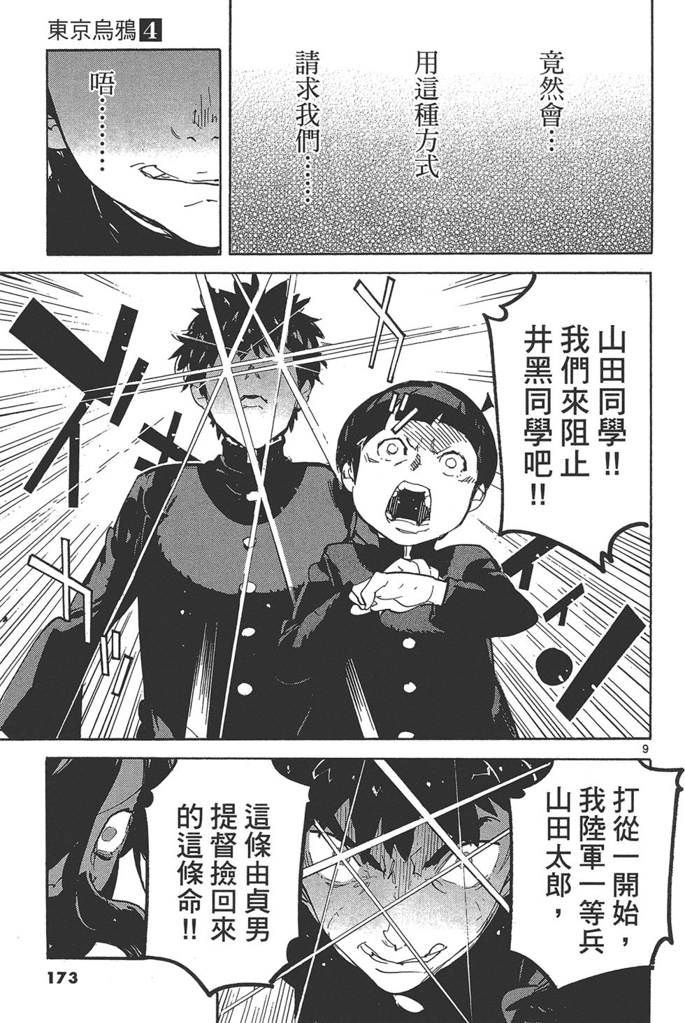 第4卷 第177页