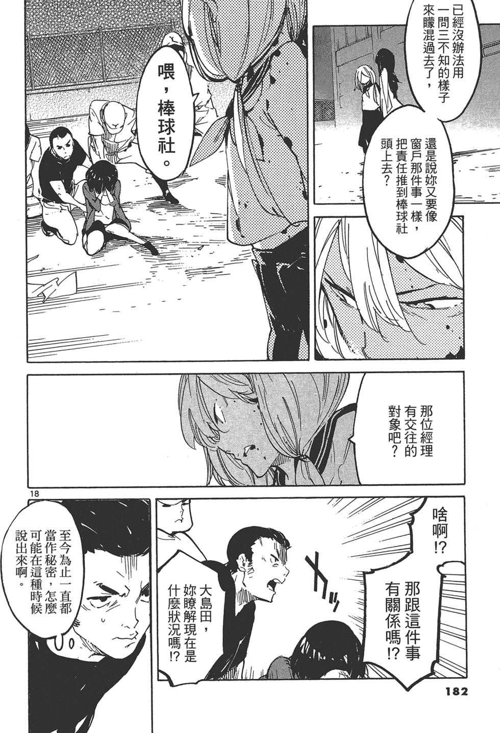 第4卷 第186页