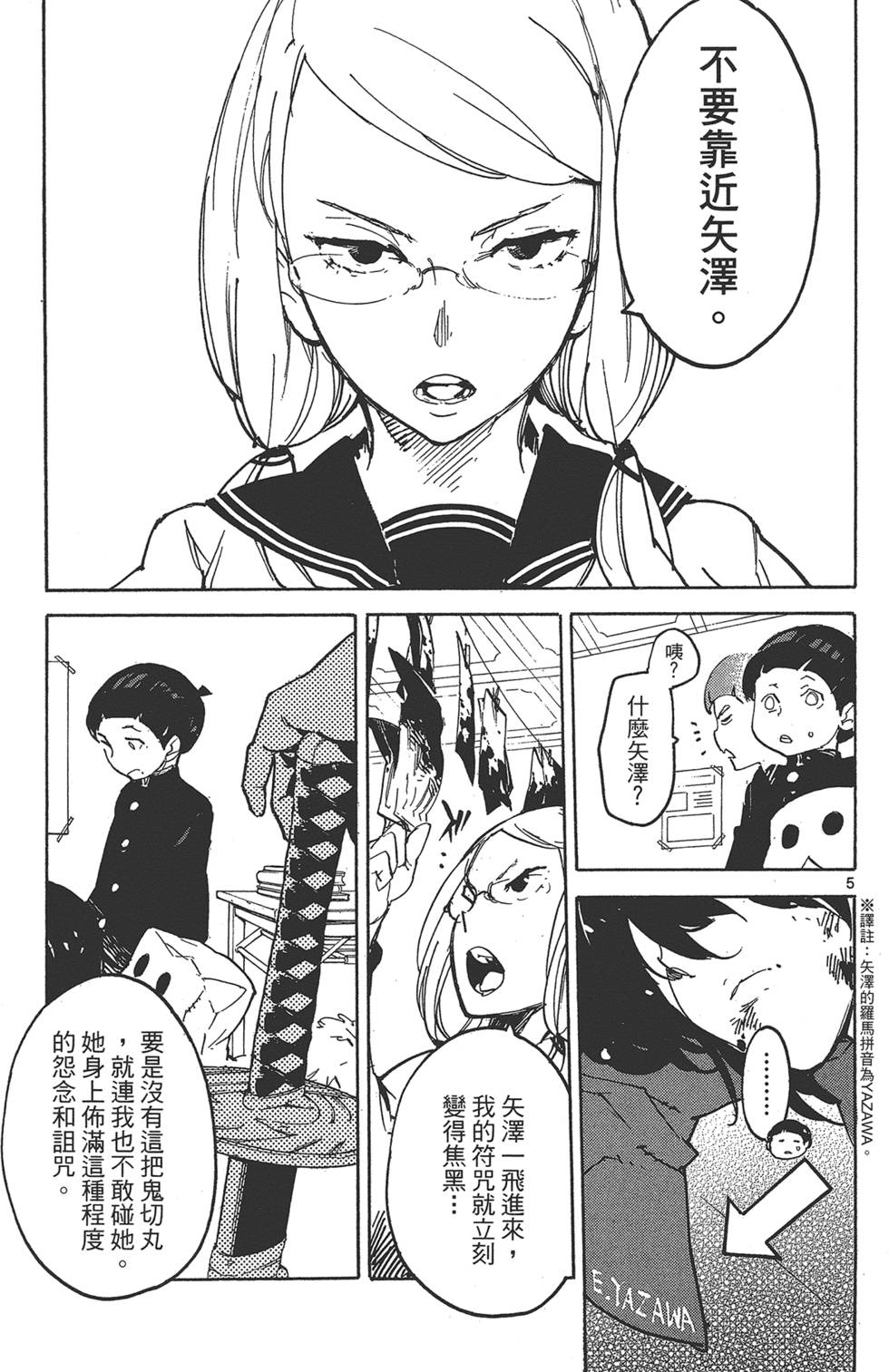 第4卷 第141页
