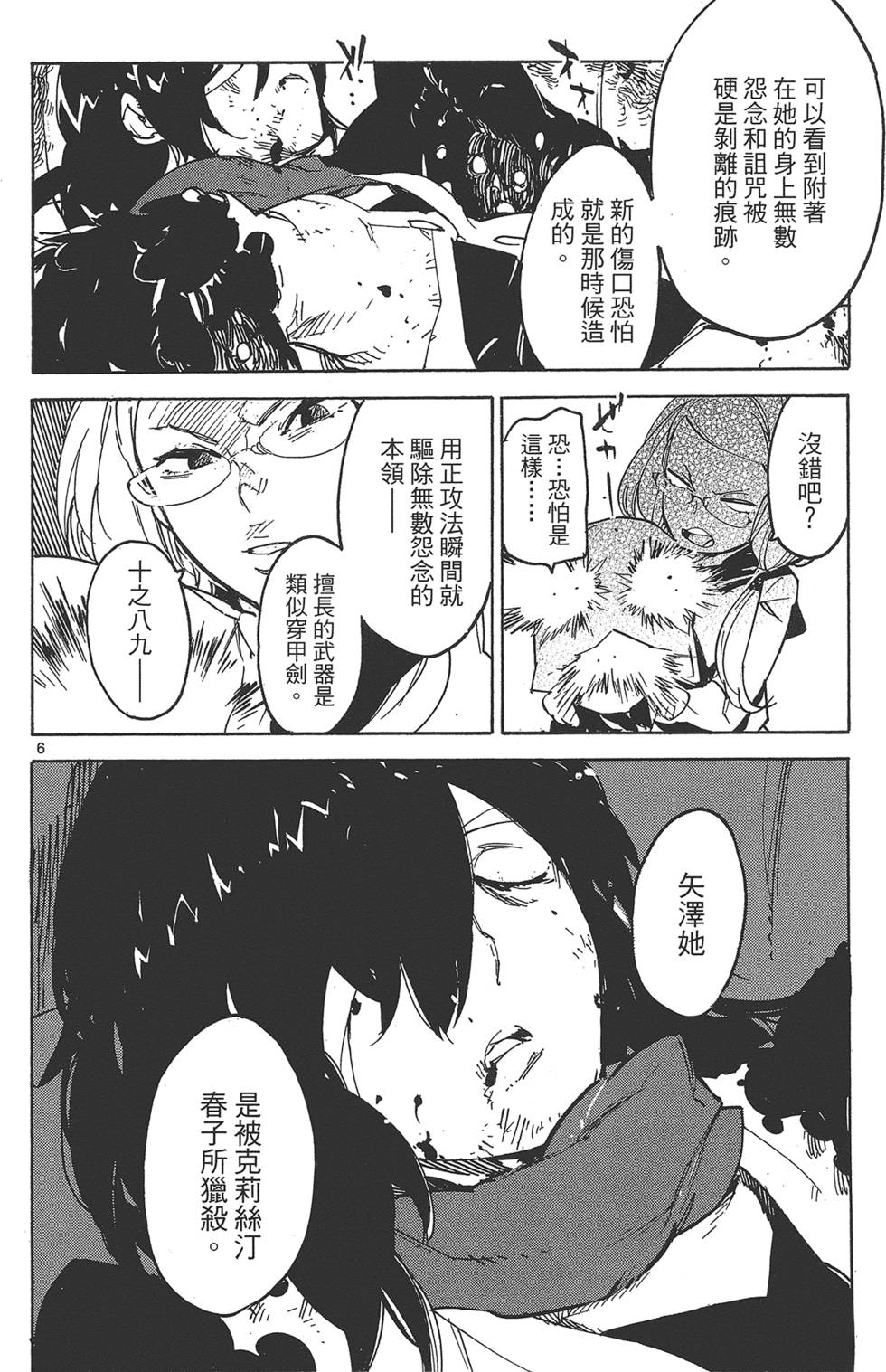 第4卷 第142页