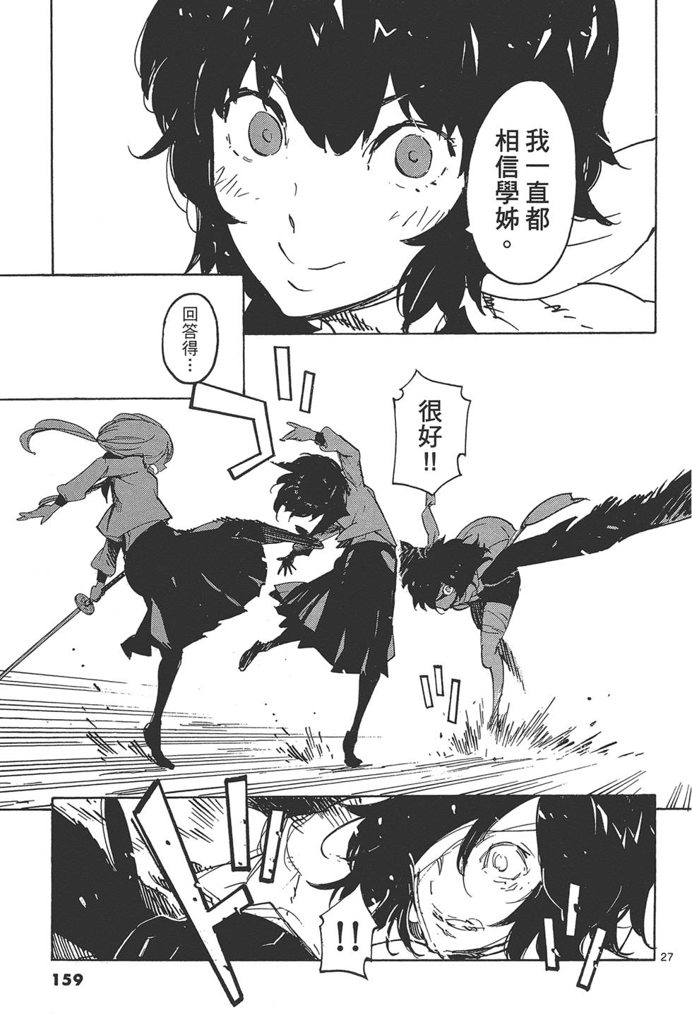 第4卷 第163页