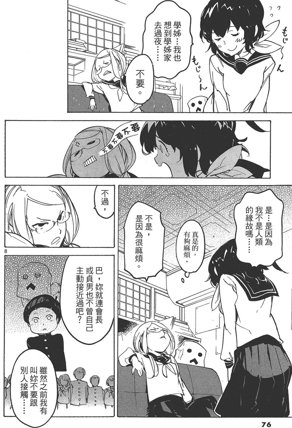 第4卷 第80页