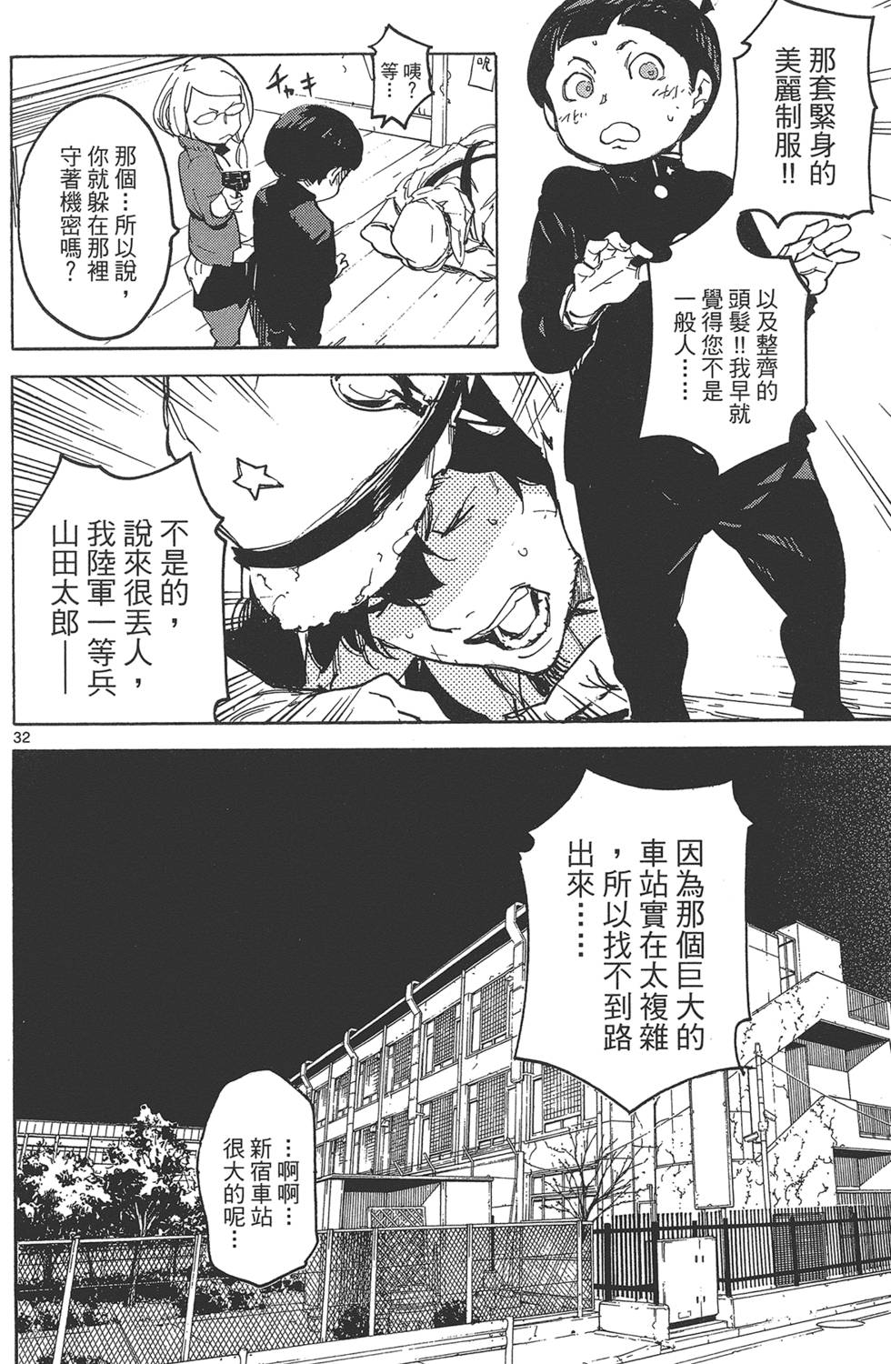 第4卷 第72页