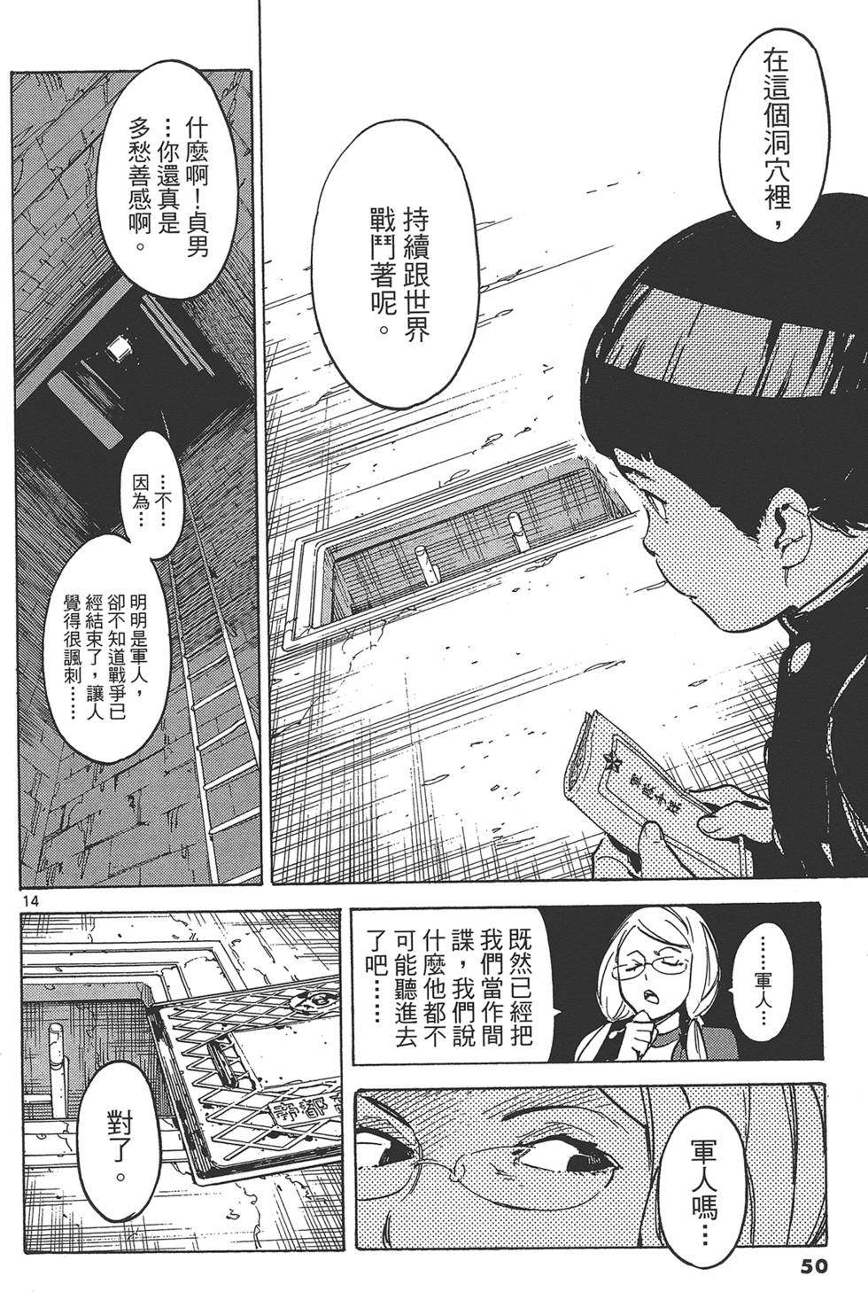 第4卷 第54页