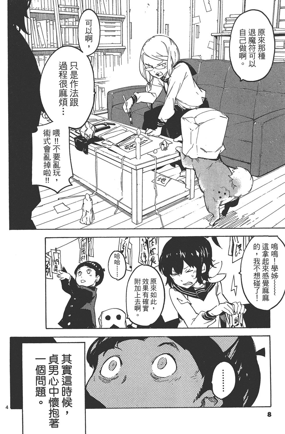 第4卷 第12页