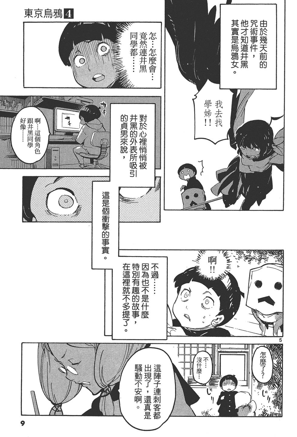 第4卷 第13页
