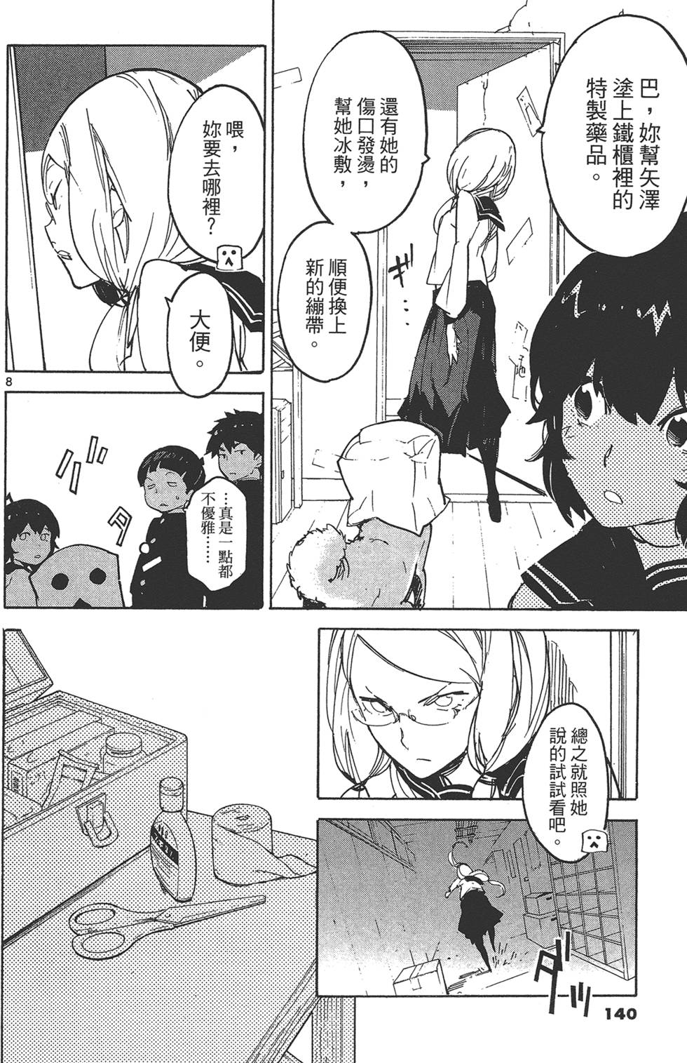第4卷 第144页