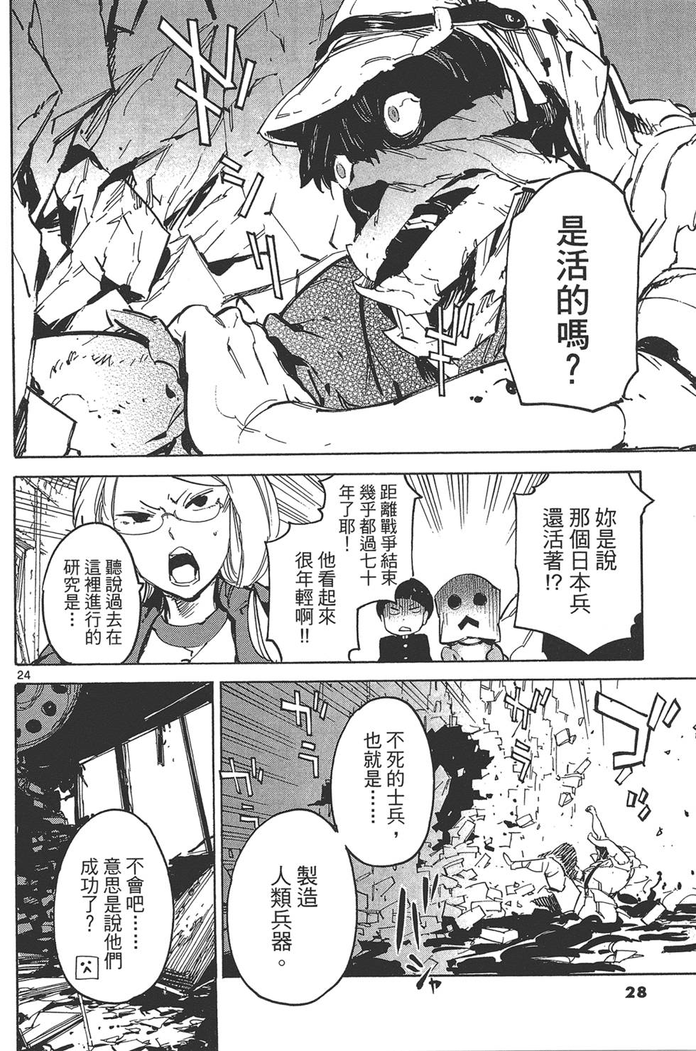 第4卷 第32页