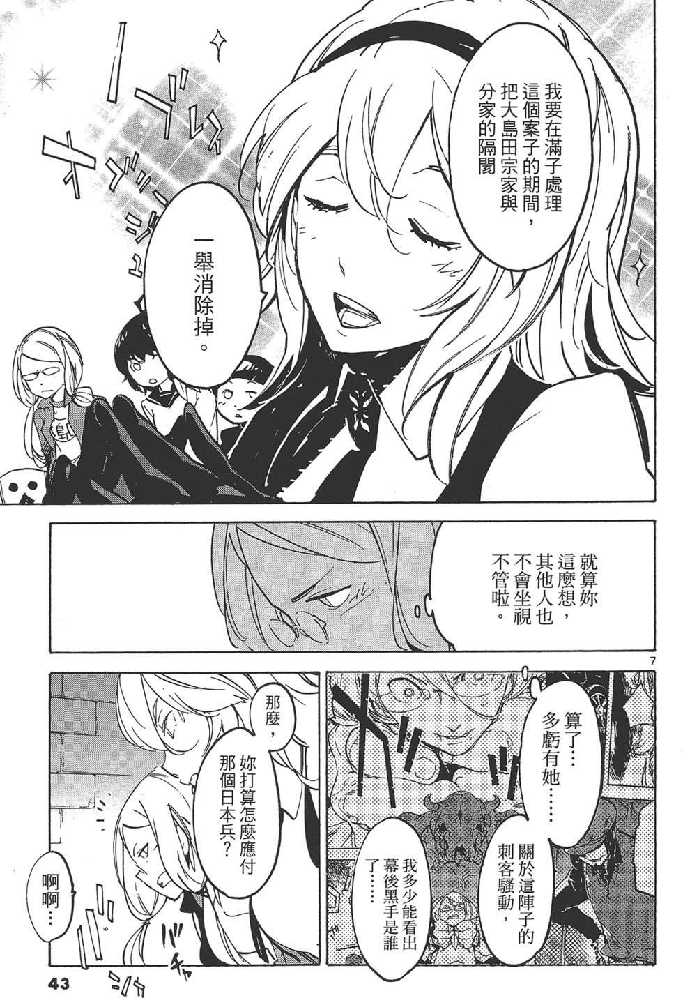 第4卷 第47页