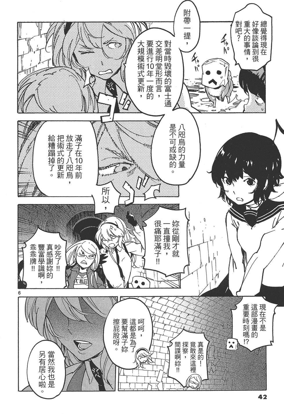 第4卷 第46页