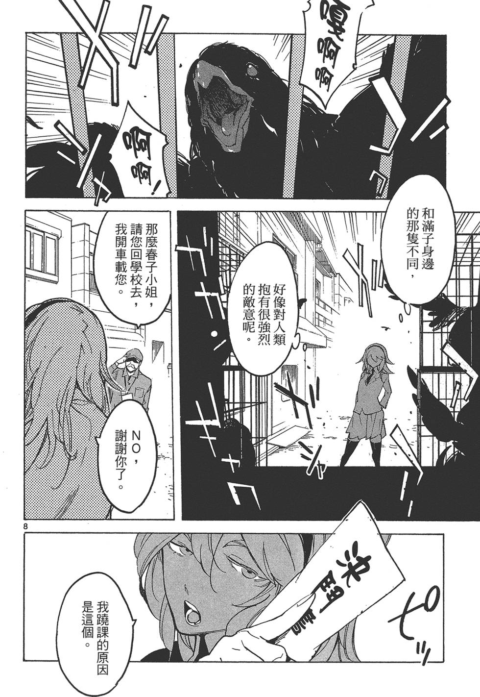 第4卷 第112页