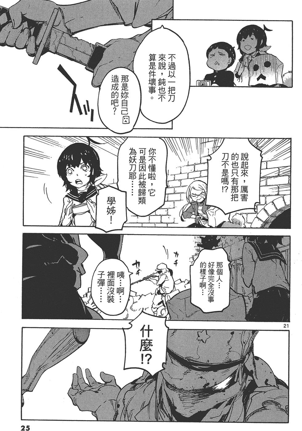 第4卷 第29页
