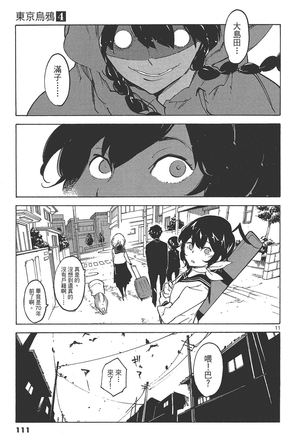 第4卷 第115页