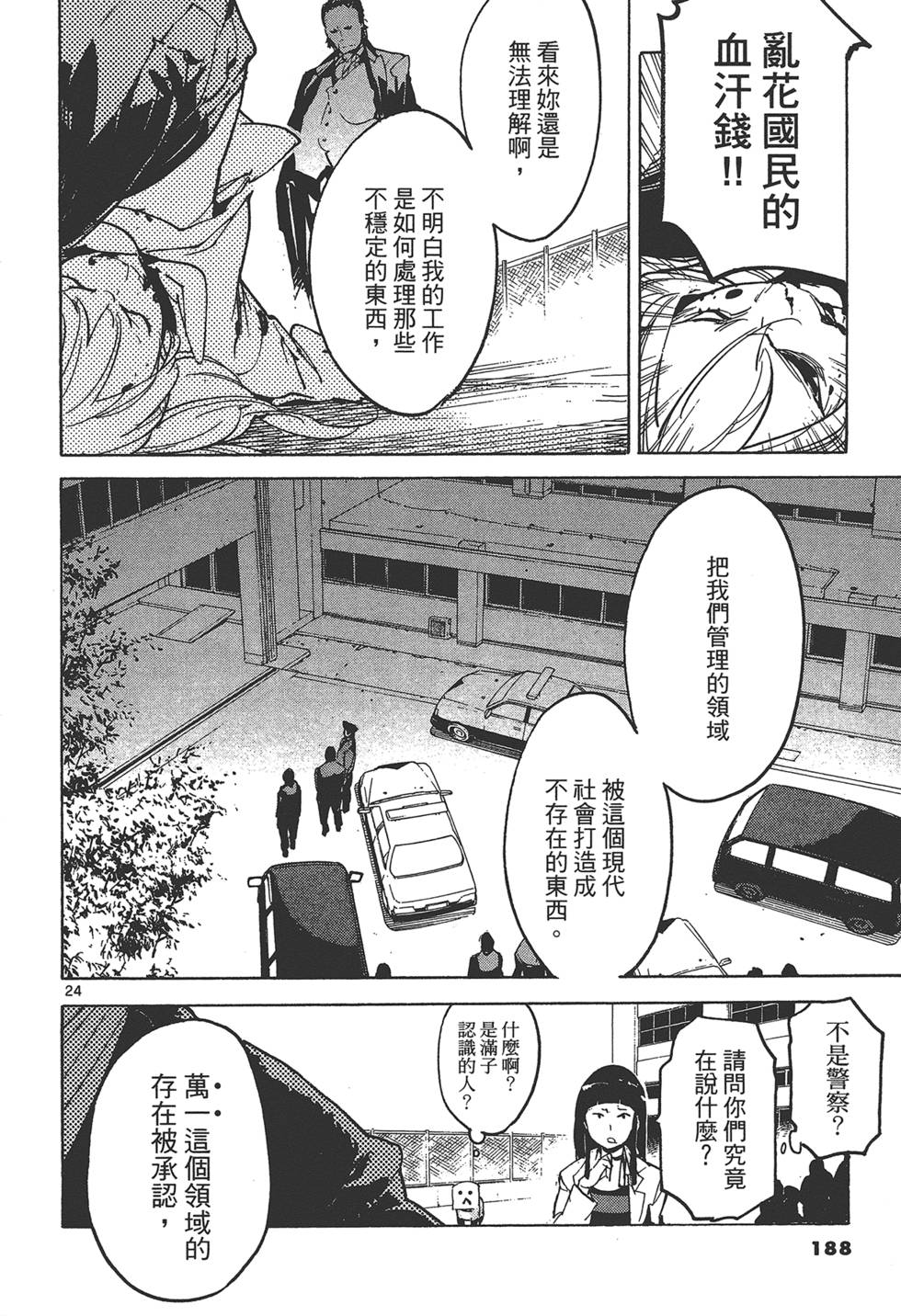 第4卷 第192页