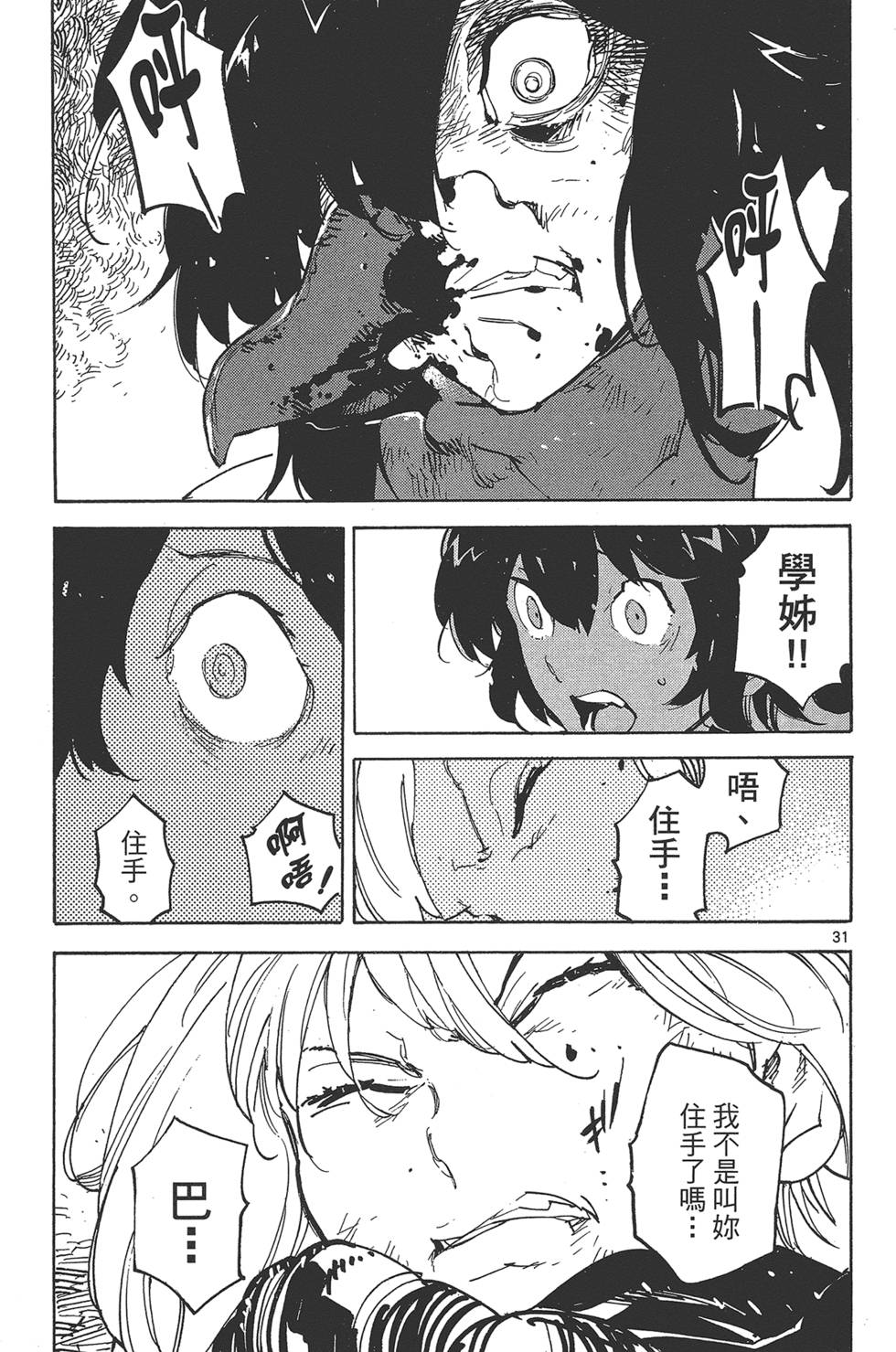 第4卷 第167页