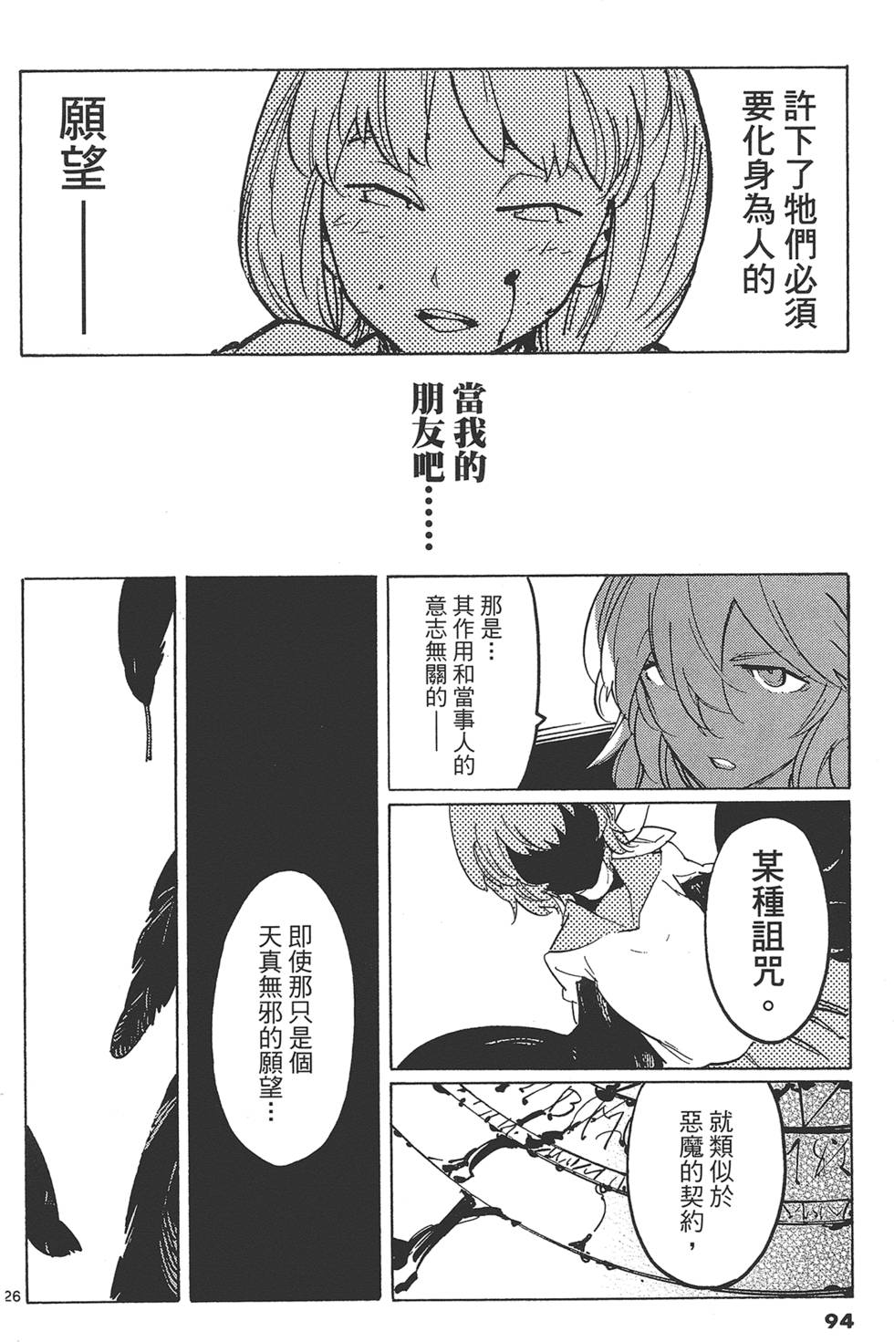 第4卷 第98页
